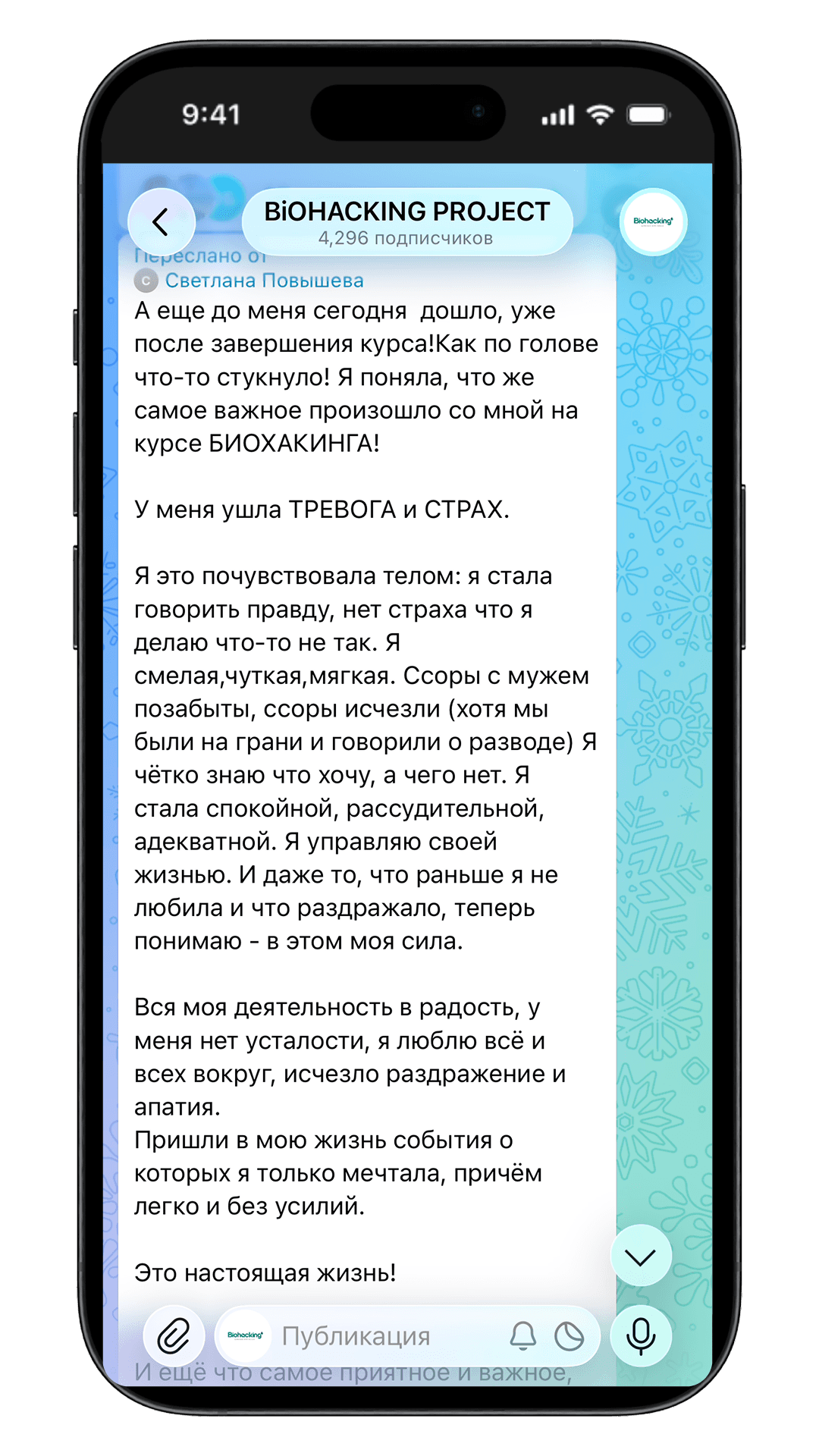 Отзыв участника 6