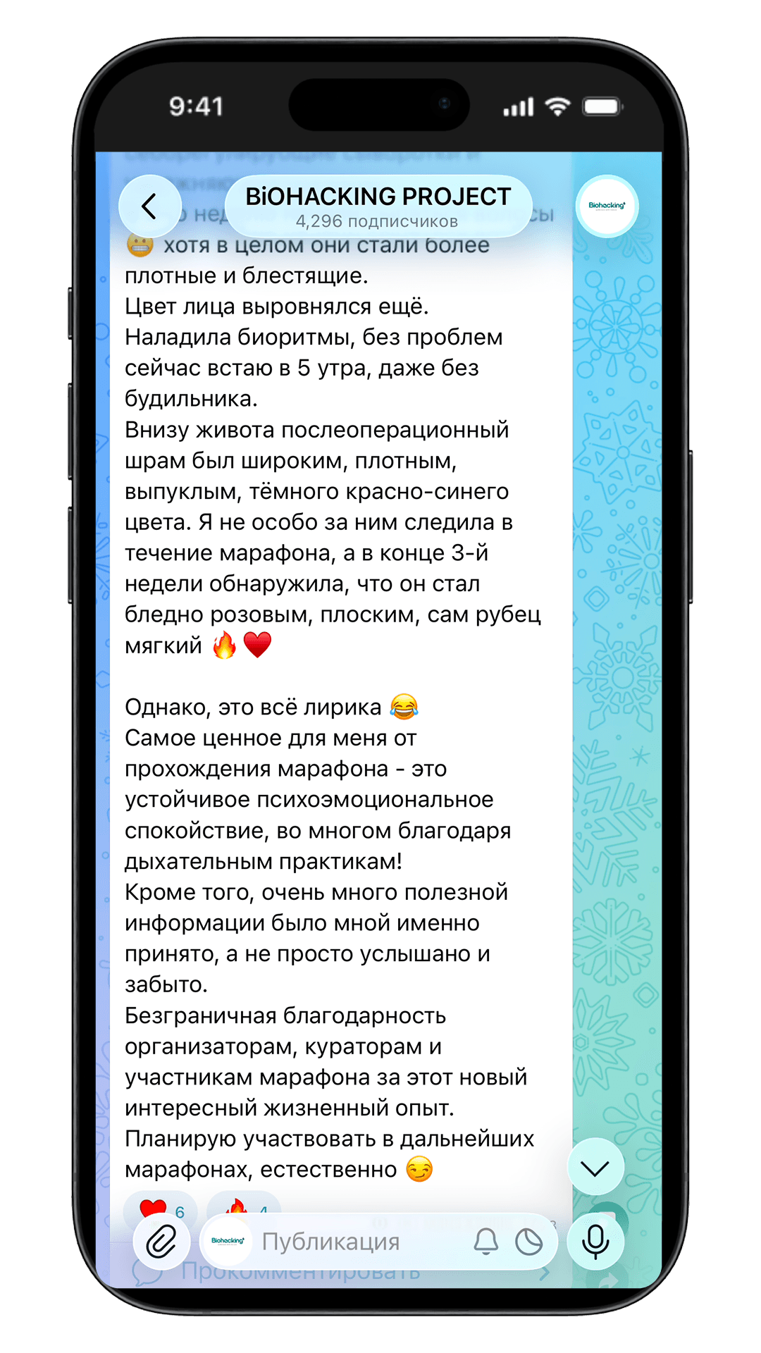 Отзыв участника 5