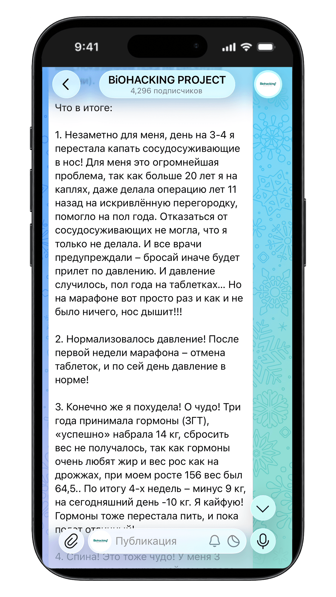 Отзыв участника 2